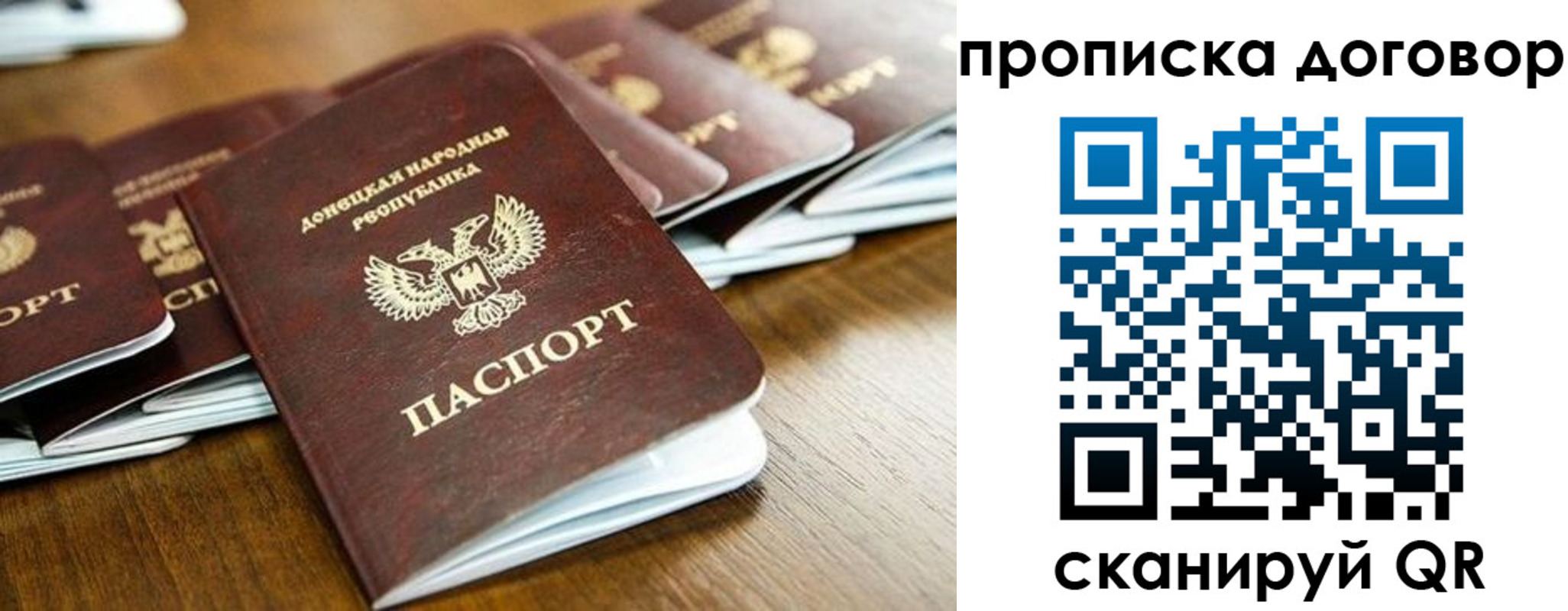 прописка паспорт в Ставропольском крае