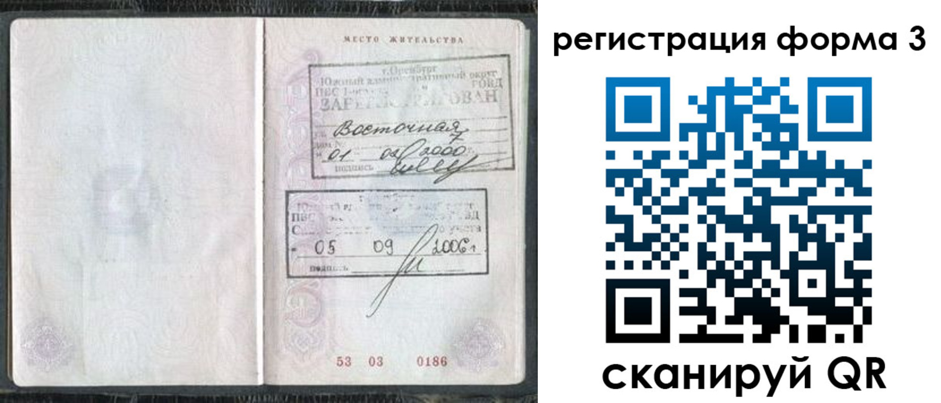 временная регистрация собственник в Ставропольском крае